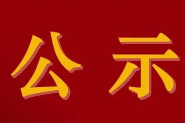 2022年秋季教材生產印制信息公示明細表